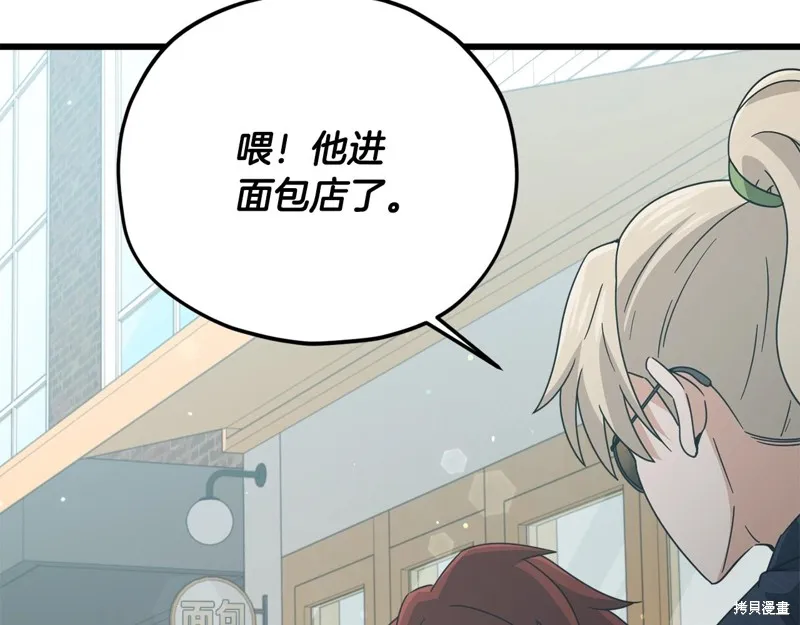 我爸太强了！,第192话,第78张