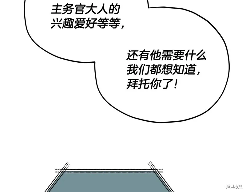 我爸太强了！,第192话,第8张
