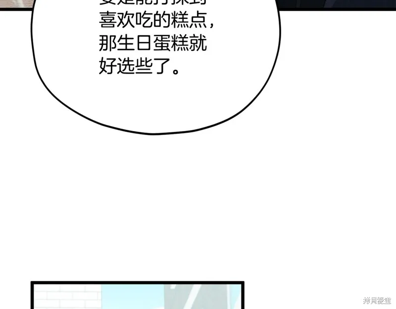 我爸太强了！,第192话,第80张