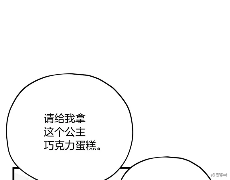 我爸太强了！,第192话,第87张