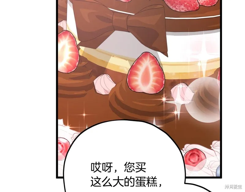 我爸太强了！,第192话,第91张