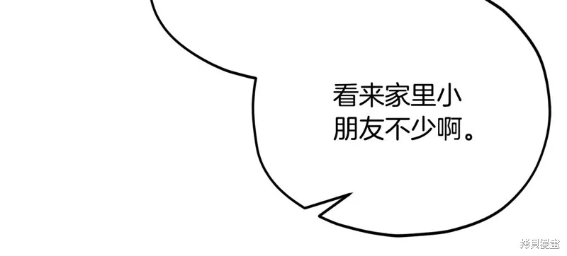 我爸太强了！,第192话,第92张
