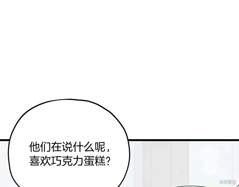 我爸太强了！,第192话,第93张