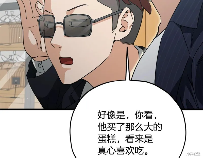 我爸太强了！,第192话,第95张