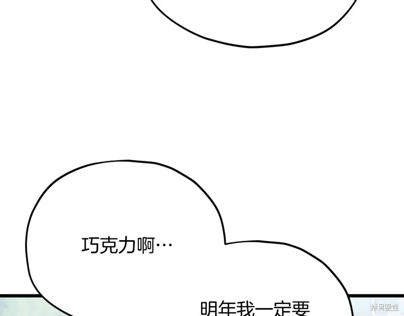 我爸太强了！,第192话,第96张