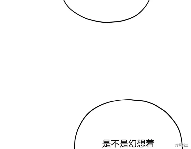 我爸太强了！,第192话,第99张