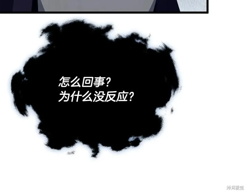 我爸太强了！,第191话,第106张