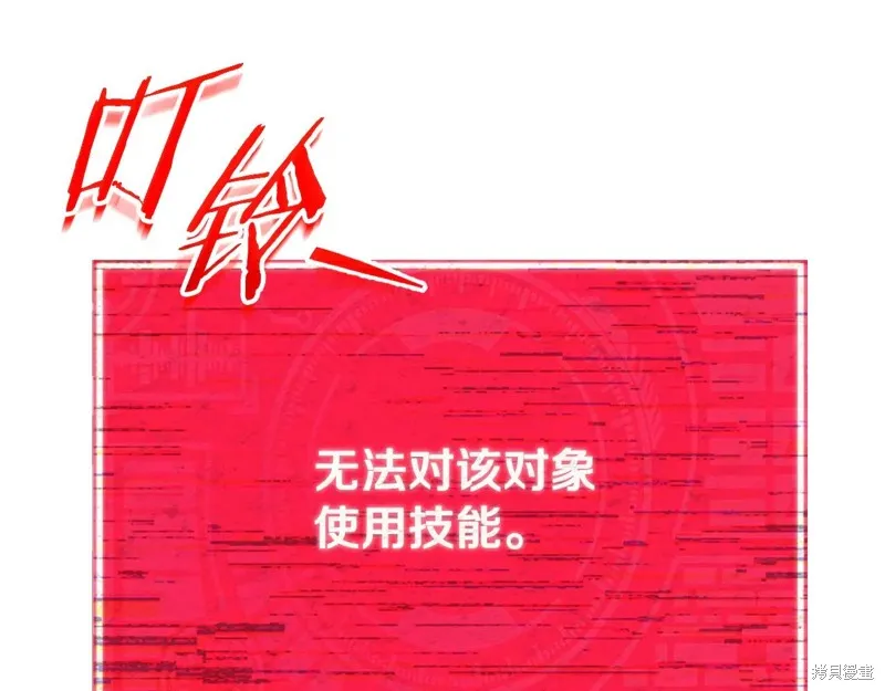 我爸太强了！,第191话,第107张
