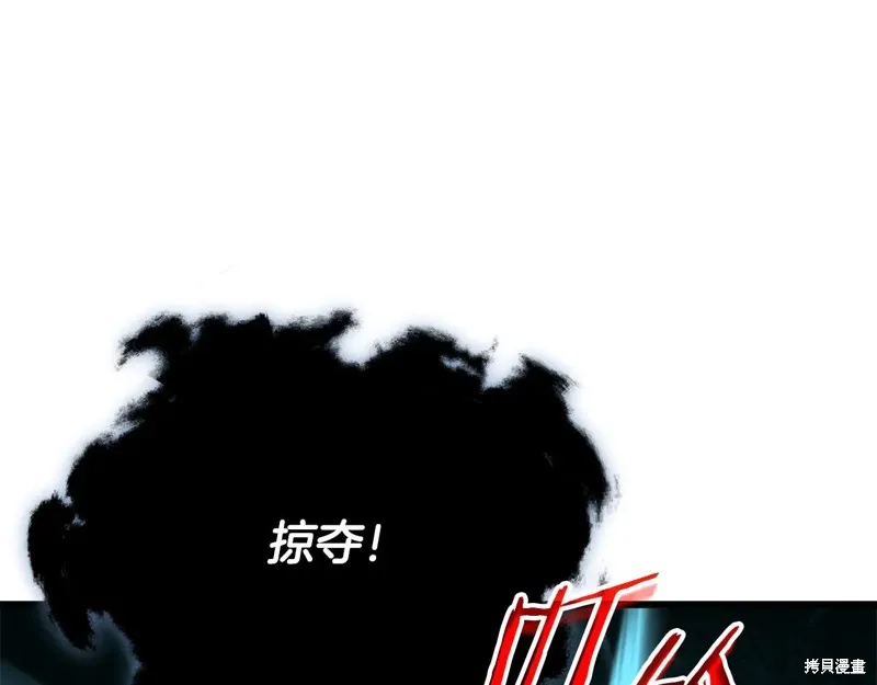 我爸太强了！,第191话,第109张