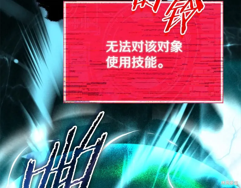 我爸太强了！,第191话,第110张