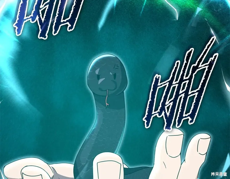 我爸太强了！,第191话,第111张