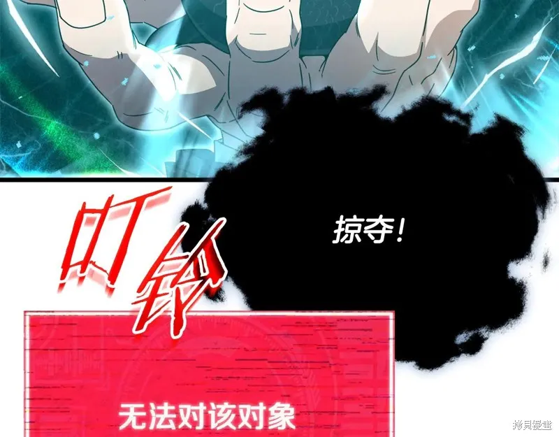 我爸太强了！,第191话,第112张