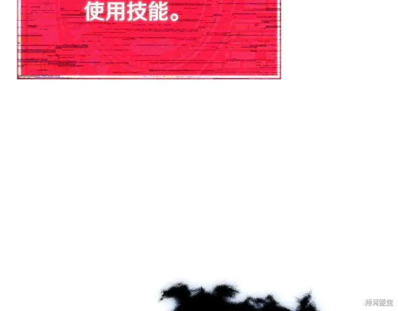 我爸太强了！,第191话,第113张