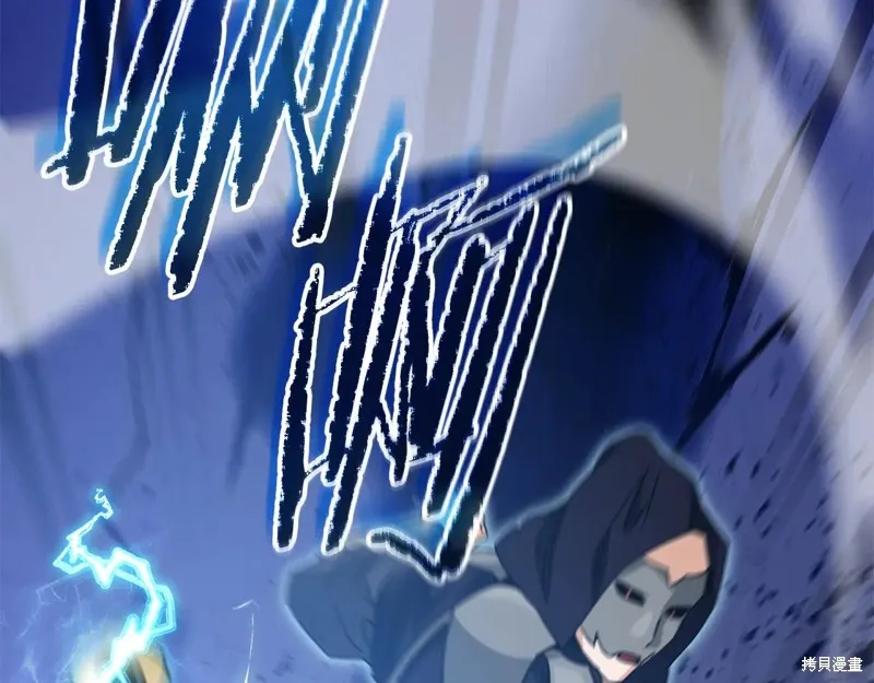 我爸太强了！,第191话,第118张