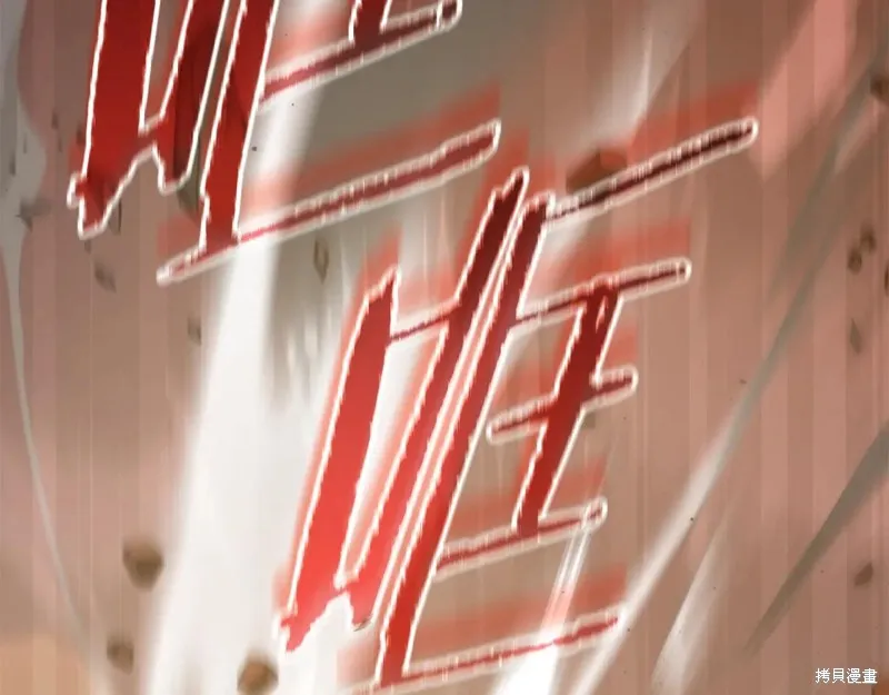 我爸太强了！,第191话,第132张