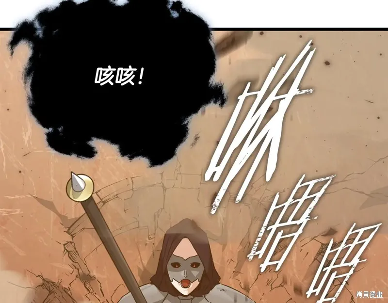 我爸太强了！,第191话,第136张