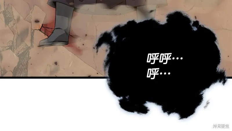 我爸太强了！,第191话,第138张
