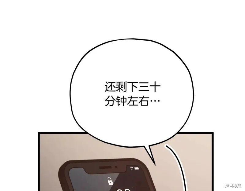 我爸太强了！,第191话,第139张