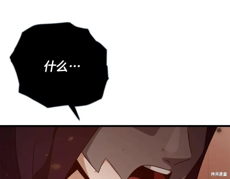 我爸太强了！,第191话,第142张