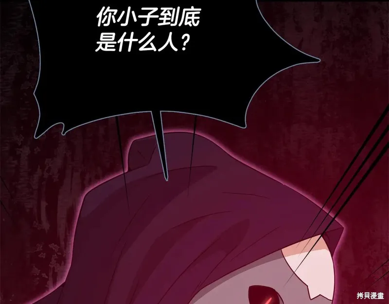 我爸太强了！,第191话,第144张