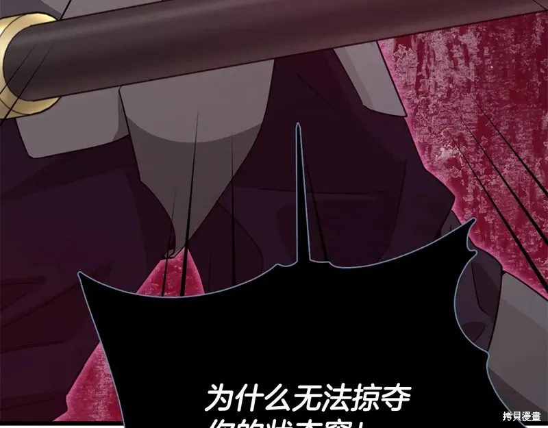 我爸太强了！,第191话,第146张