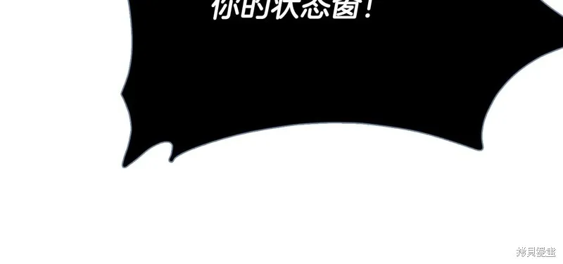我爸太强了！,第191话,第147张