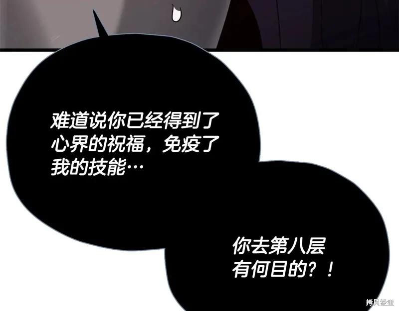 我爸太强了！,第191话,第150张