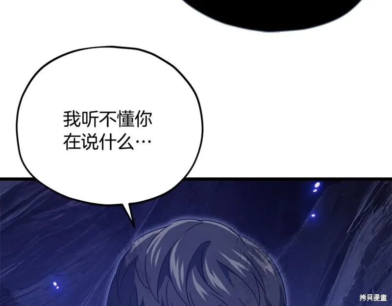 我爸太强了！,第191话,第151张