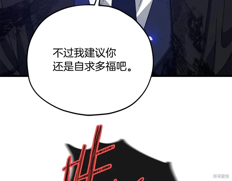 我爸太强了！,第191话,第153张