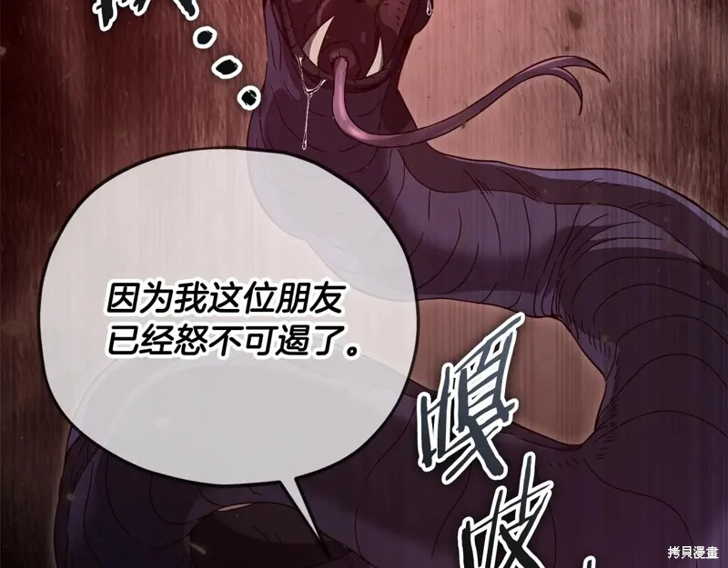 我爸太强了！,第191话,第155张
