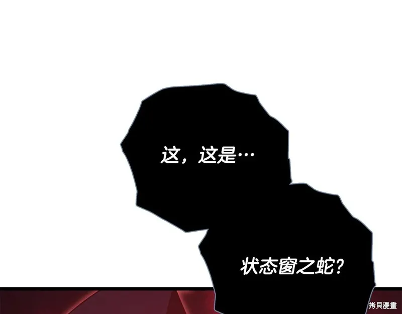 我爸太强了！,第191话,第158张