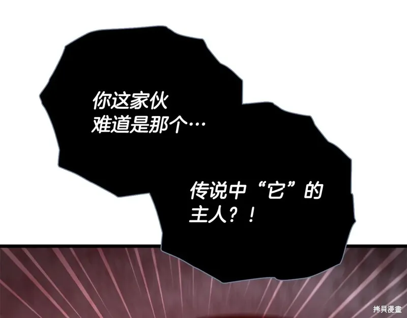 我爸太强了！,第191话,第165张