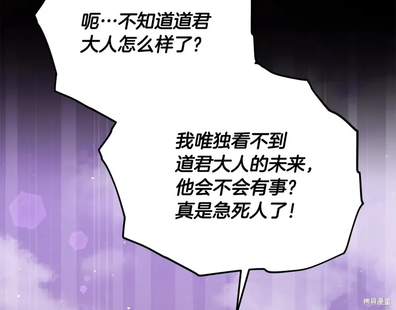 我爸太强了！,第191话,第169张