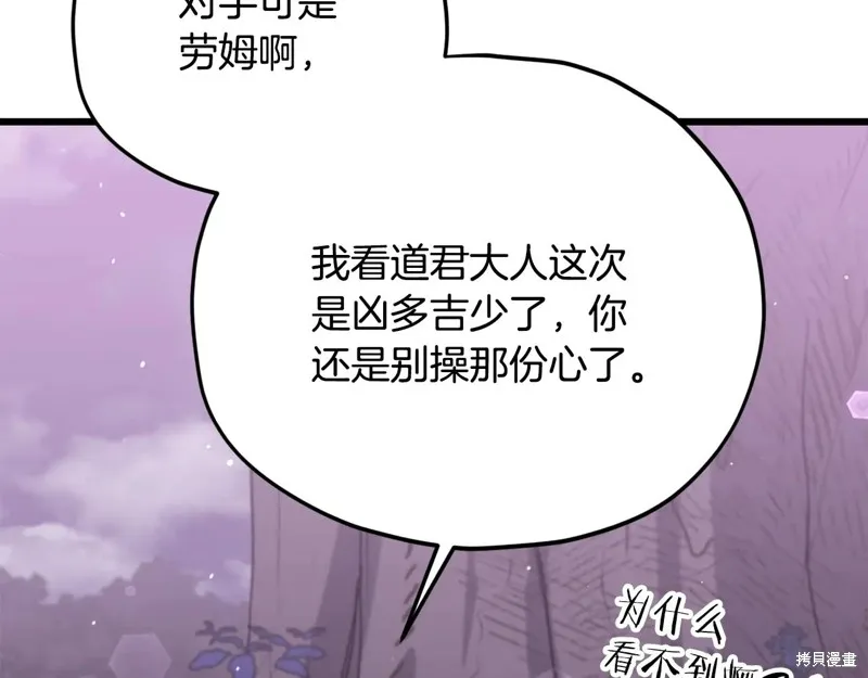 我爸太强了！,第191话,第173张