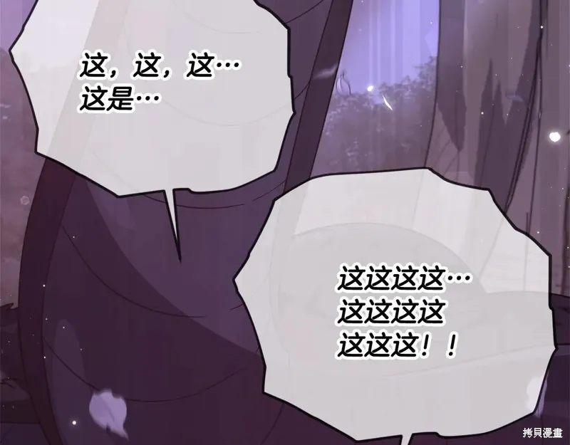 我爸太强了！,第191话,第185张