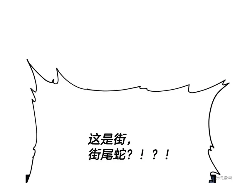 我爸太强了！,第191话,第187张
