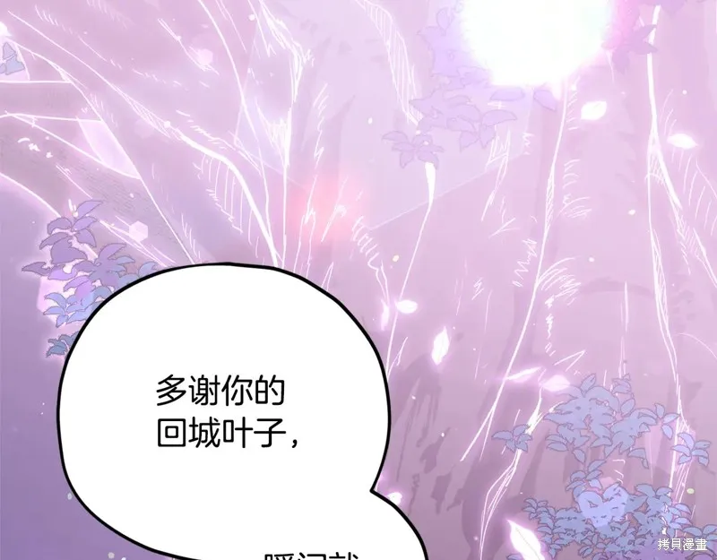 我爸太强了！,第191话,第192张