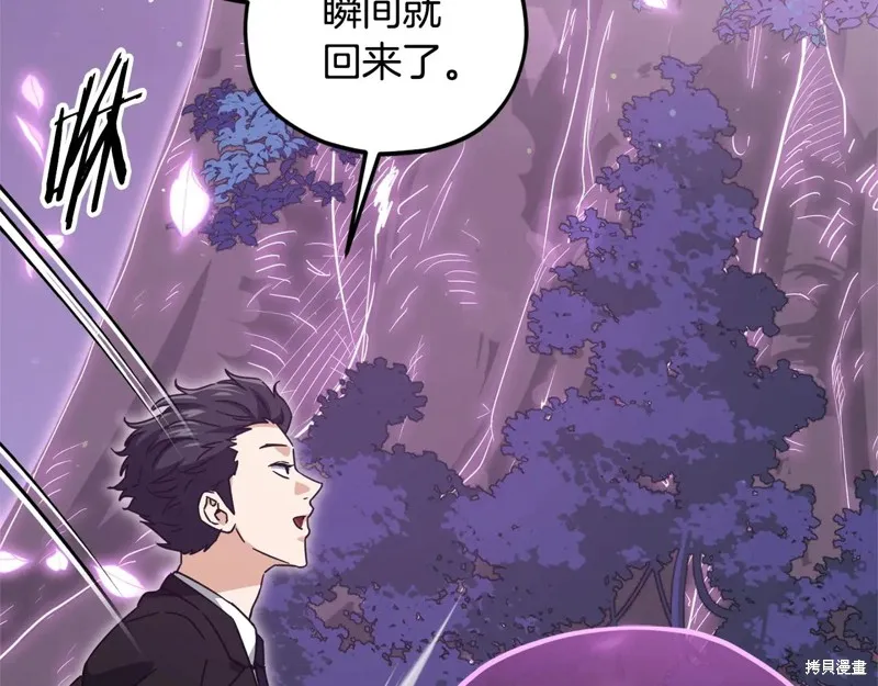 我爸太强了！,第191话,第193张
