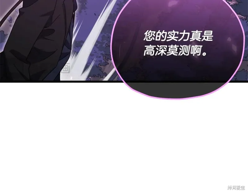 我爸太强了！,第191话,第194张