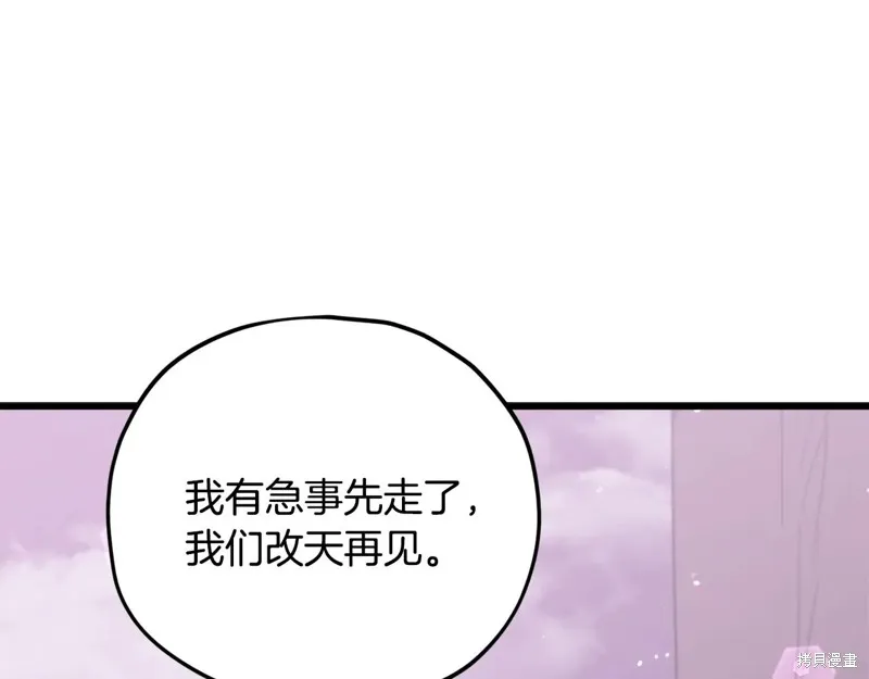我爸太强了！,第191话,第209张