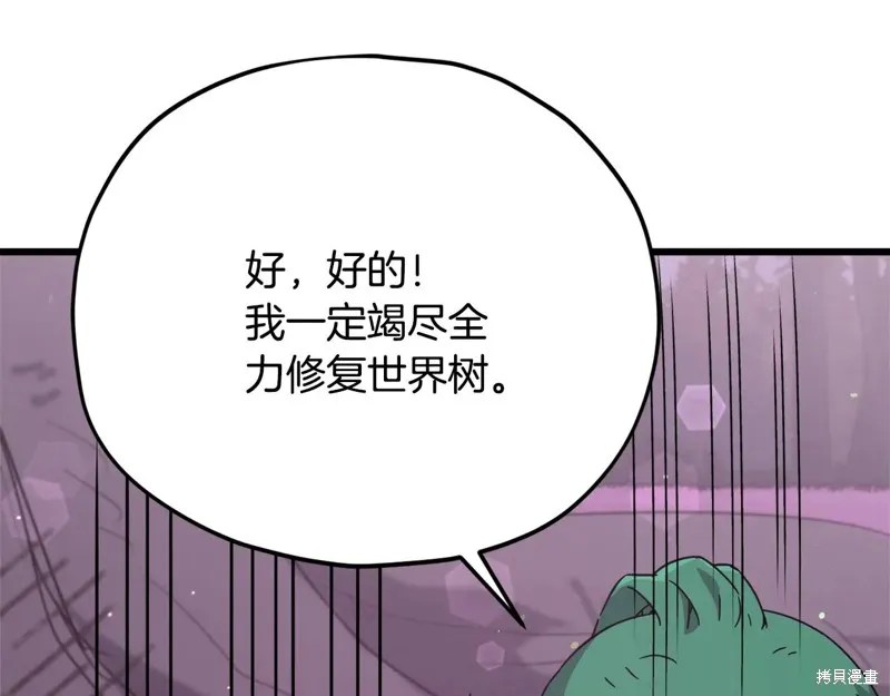 我爸太强了！,第191话,第213张