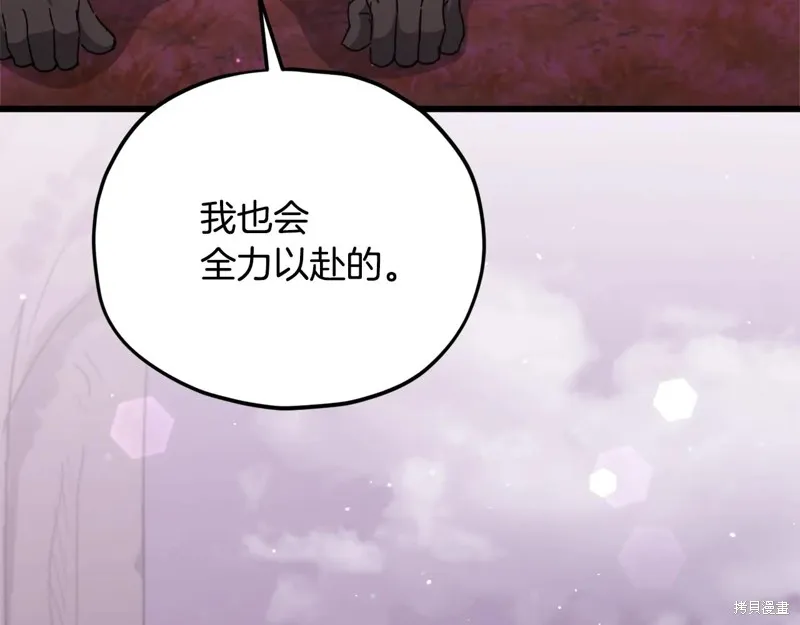 我爸太强了！,第191话,第215张