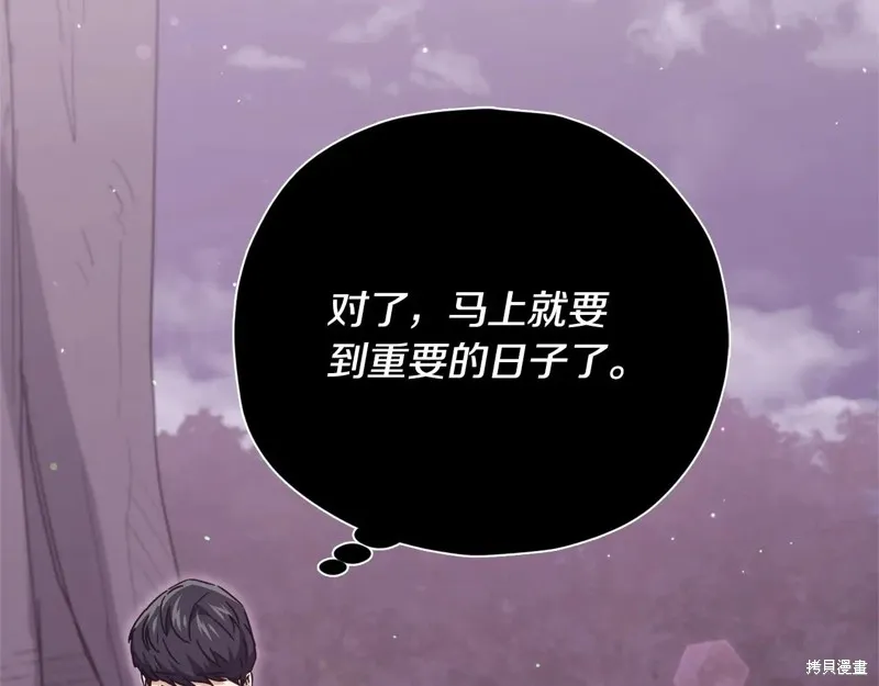 我爸太强了！,第191话,第216张