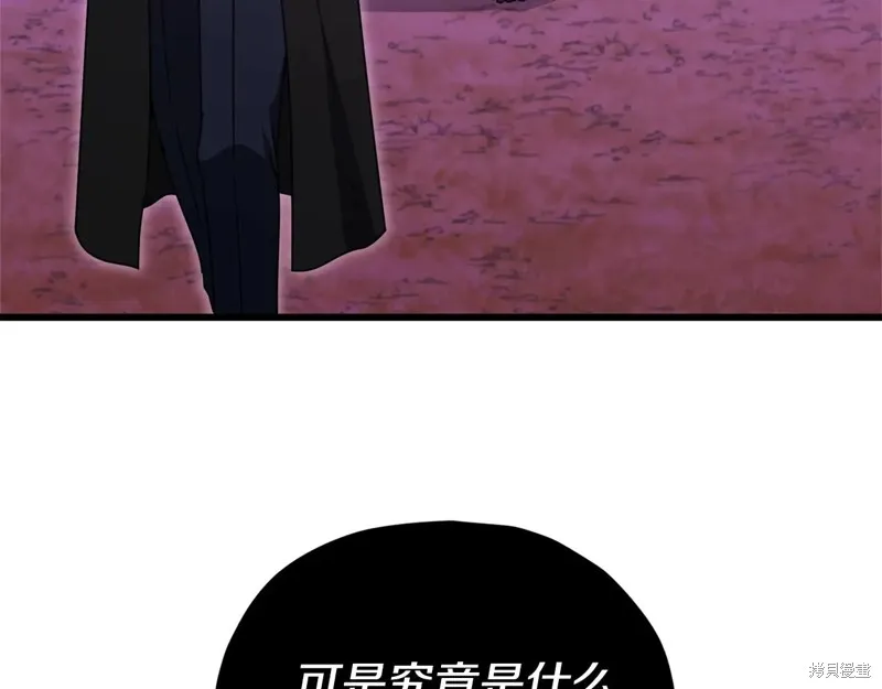 我爸太强了！,第191话,第218张