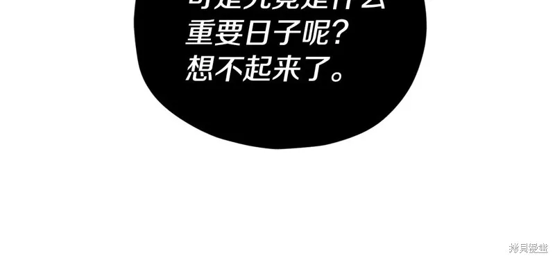 我爸太强了！,第191话,第219张