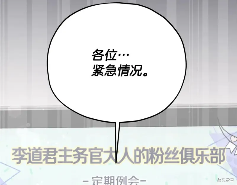 我爸太强了！,第191话,第222张