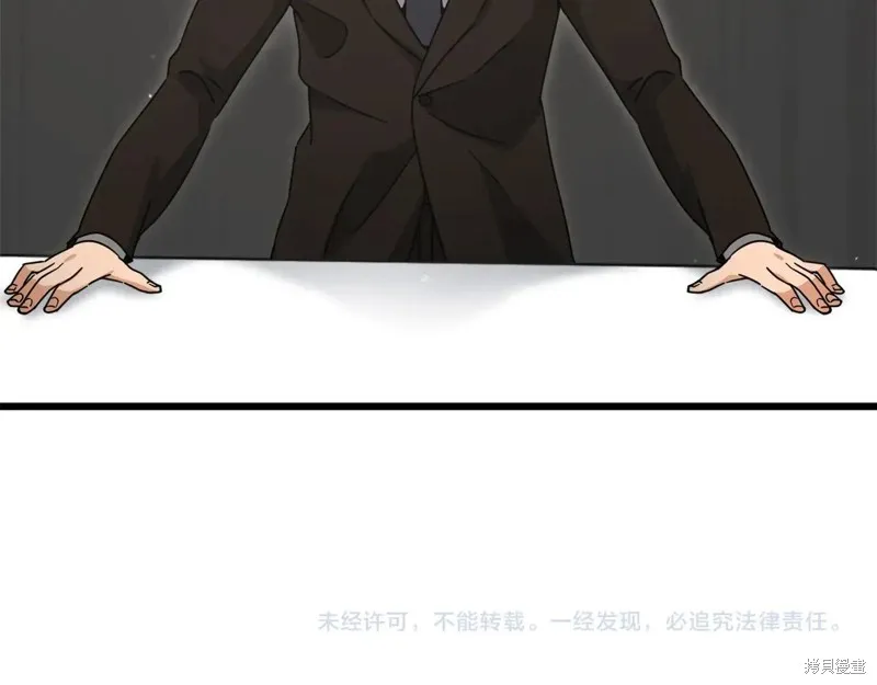 我爸太强了！,第191话,第224张
