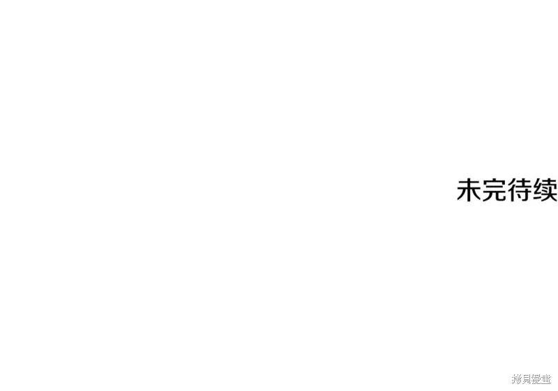 我爸太强了！,第191话,第226张