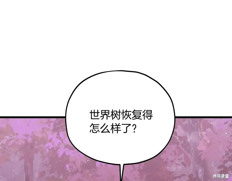 我爸太强了！,第191话,第23张