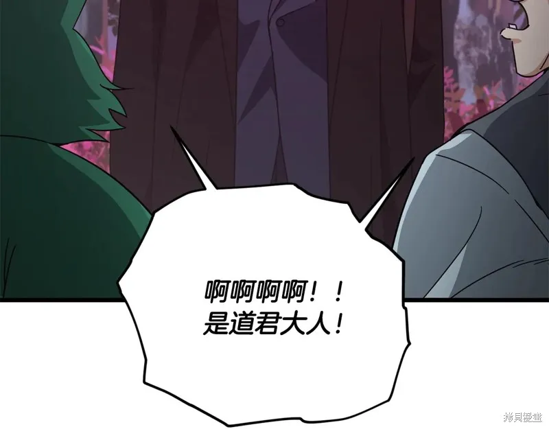 我爸太强了！,第191话,第25张